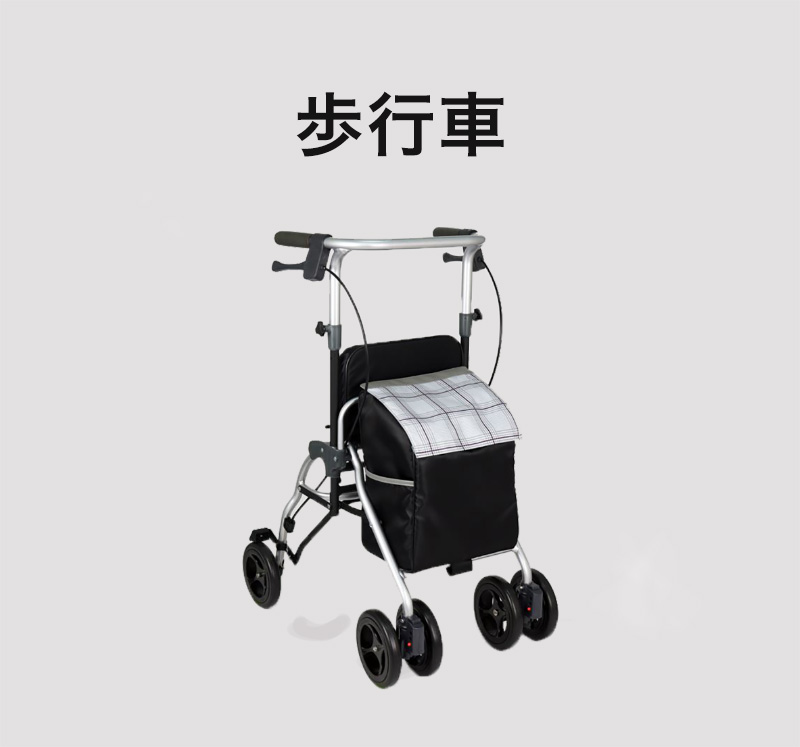 歩行車の製品一覧